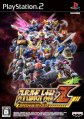 Super Robot Taisen Z: Special Disk