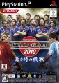 World Soccer Winning Eleven 2010: Aoki Samurai No Chousen