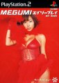 Virtual View: Megumi Eizou Play