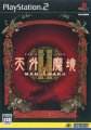 Tengai Makyou II: Manjimaru