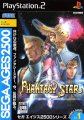 Sega Ages 2500 Series Vol. 01: Phantasy Star Generation: 1