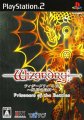Wizardry Gaiden: Sentou no Kangoku - Prisoners of the Battles