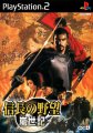 Nobunaga no Yabou Ranseiki