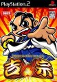 Daito Giken Koushiki Pachi-Slot Simulator: Yoshimune