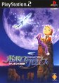 PoPoLoCrois: Hajimari no Bouken