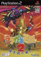 Rakugaki Oukoku 2: Maou Shiro no Tatakai