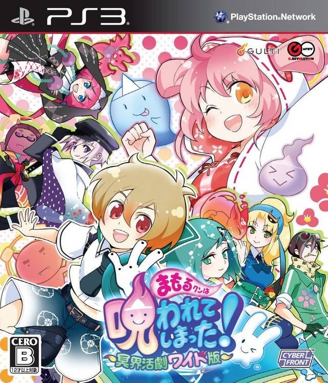 Mamoru-kun wa Norowarete Shimatta! Meikai Katsugeki Wide-Han Mamoru-kun wa Norowarete Shimatta! Meikai Katsugeki Wide-Han