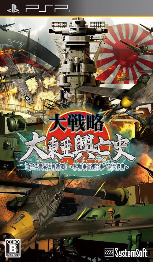 Daisenryaku: Dai Toua Kouboushi - Dainijisekaitaisen Boppatsu - Suujiku Sentai Rengougun Zensekaisen Daisenryaku: Dai Toua Kouboushi - Dainijisekaitaisen Boppatsu - Suujiku Sentai Rengougun Zensekaisen