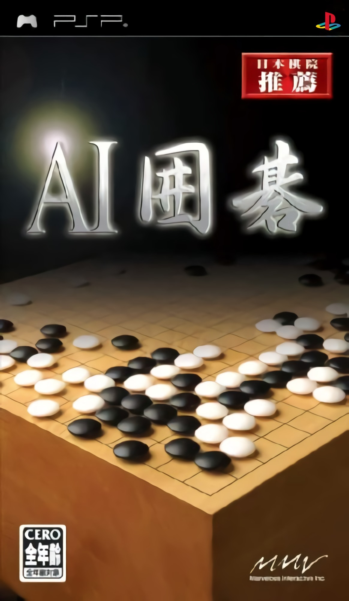 AI Igo AI Igo
