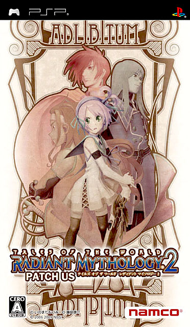 Tales of the World: Radiant Mythology 2 Tales of the World: Radiant Mythology 2