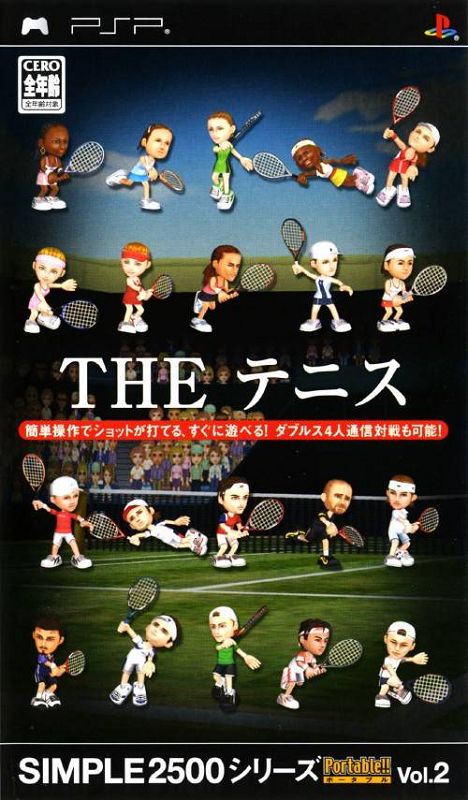 Simple 2500 Series Portable Vol. 2: The Tennis Simple 2500 Series Portable Vol. 2: The Tennis