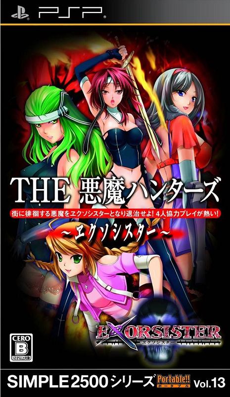 Simple 2500 Series Portable Vol. 13: The Akuma Hunters - Exorsister Simple 2500 Series Portable Vol. 13: The Akuma Hunters - Exorsister