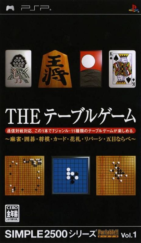 Simple 2500 Series Portable Vol. 1: The Table Game