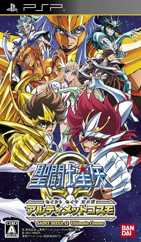Saint Seiya Omega: Ultimate Cosmo Saint Seiya Omega: Ultimate Cosmo