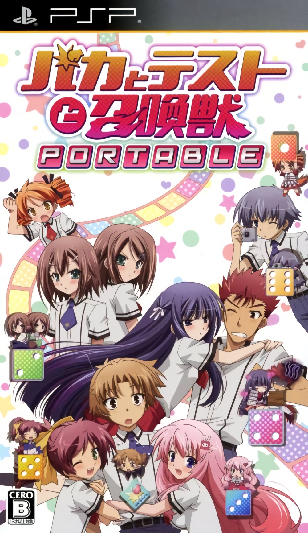 Baka to Test to Shoukanjuu Portable Baka to Test to Shoukanjuu Portable