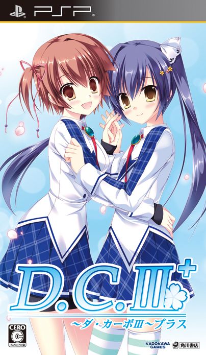 D.C. III Plus: Da Capo III Plus