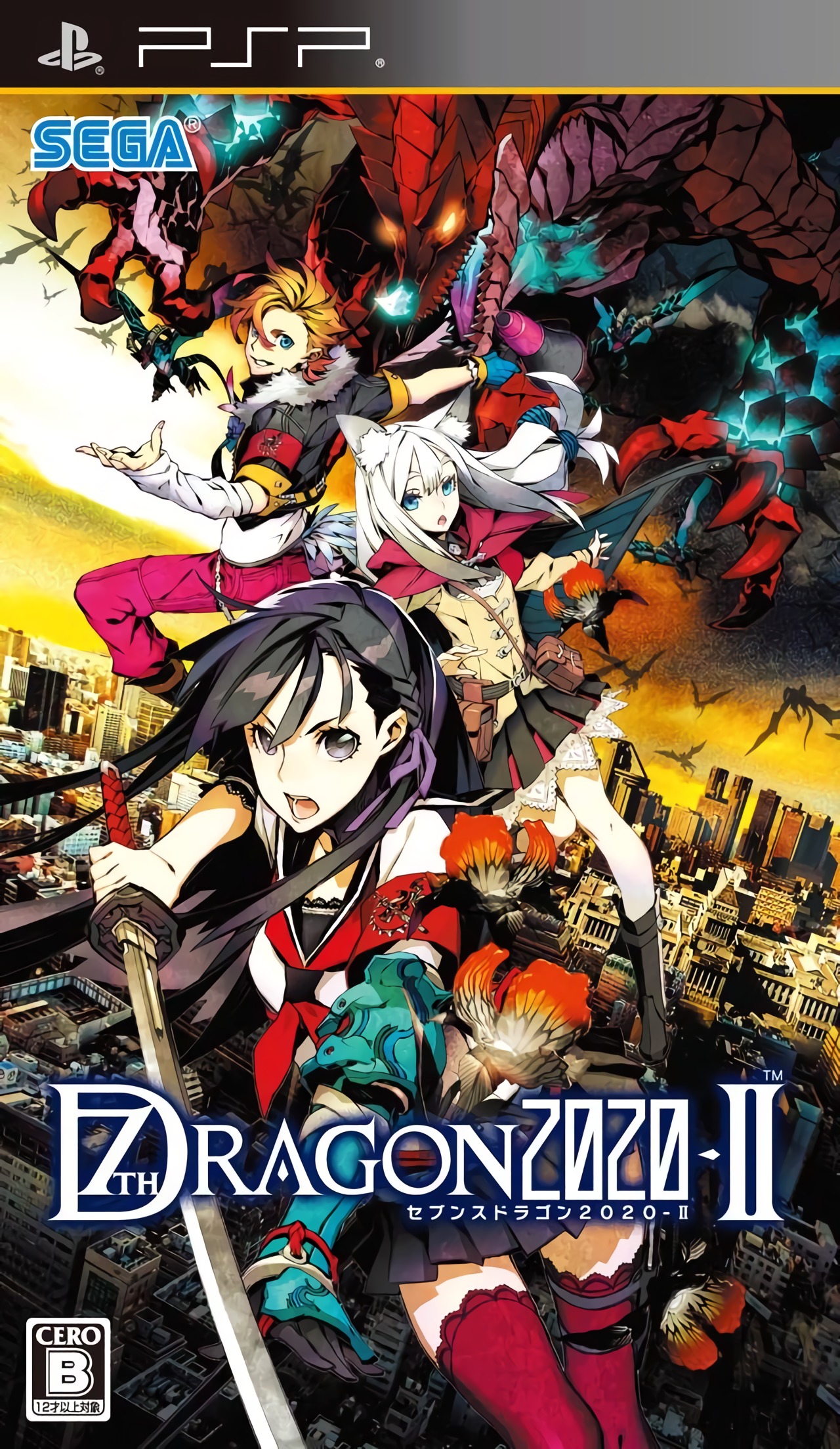 7th Dragon 2020 II 7th Dragon 2020 II