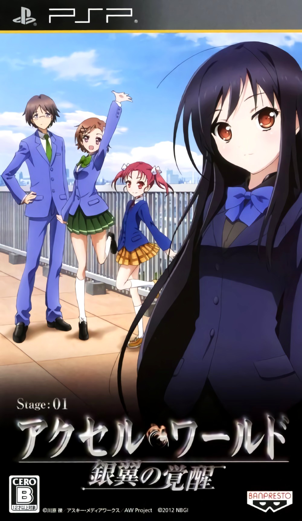 Accel World: Ginyoku No Kakusei Accel World: Ginyoku No Kakusei