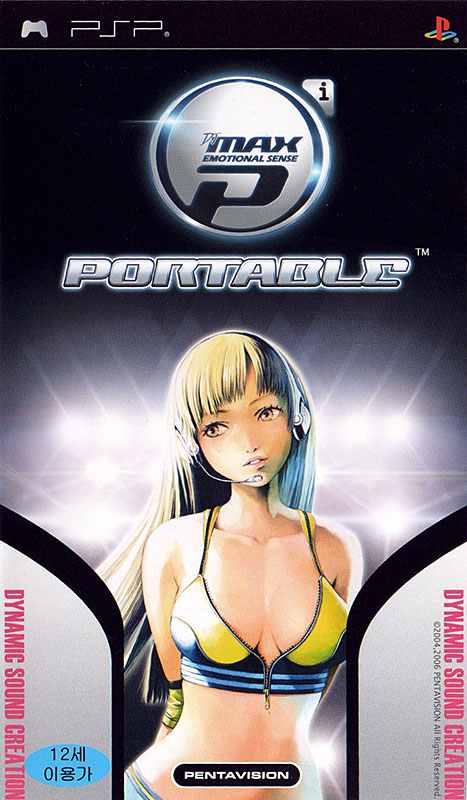 DJ Max Portable (International Version) DJ Max Portable (International Version)
