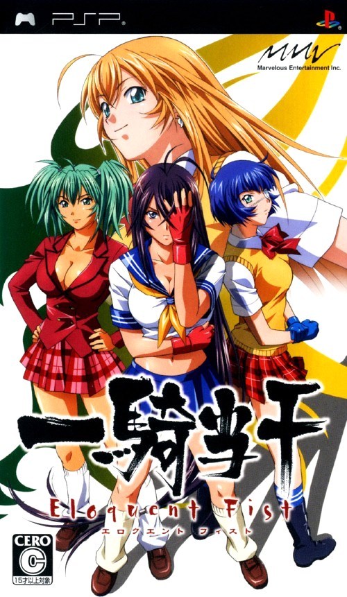 Ikki Tousen: Eloquent Fist Ikki Tousen: Eloquent Fist