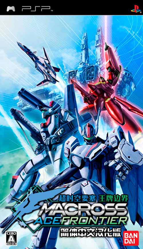 Macross Ace Frontier Macross Ace Frontier