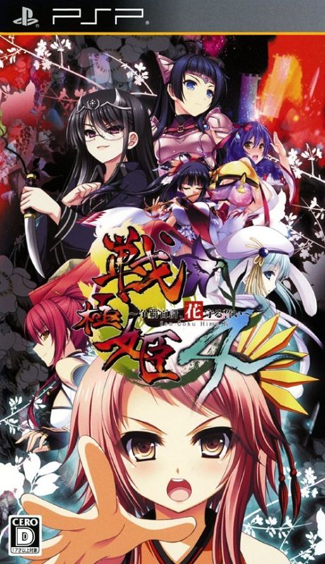 Sengoku Hime 4: Souha Hyakkei, Hana Mamoru Chikai Sengoku Hime 4: Souha Hyakkei, Hana Mamoru Chikai