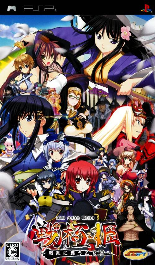 Sengoku Hime: Senran ni Mau Otometachi Sengoku Hime: Senran ni Mau Otometachi