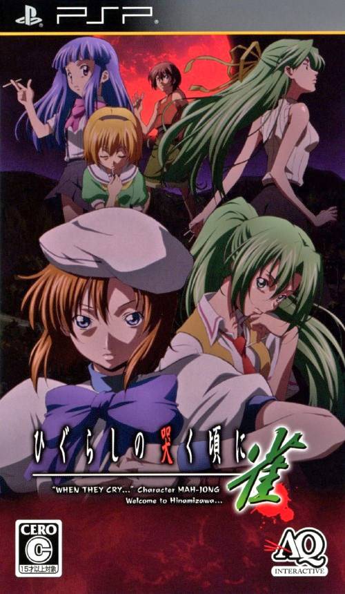 Higurashi no Naku Koro ni Jan Higurashi no Naku Koro ni Jan