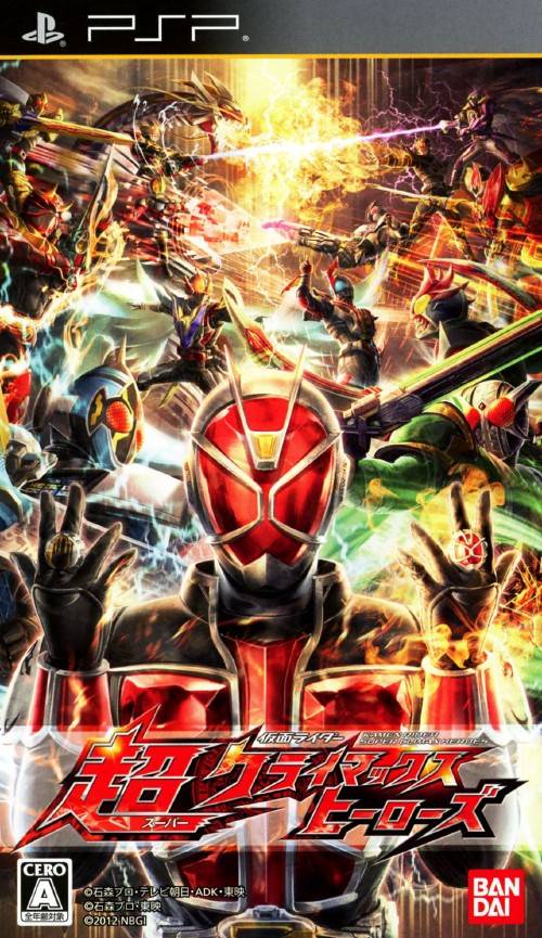 Kamen Rider: Super Climax Heroes