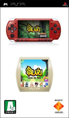 War ni Chi War ni Chi
