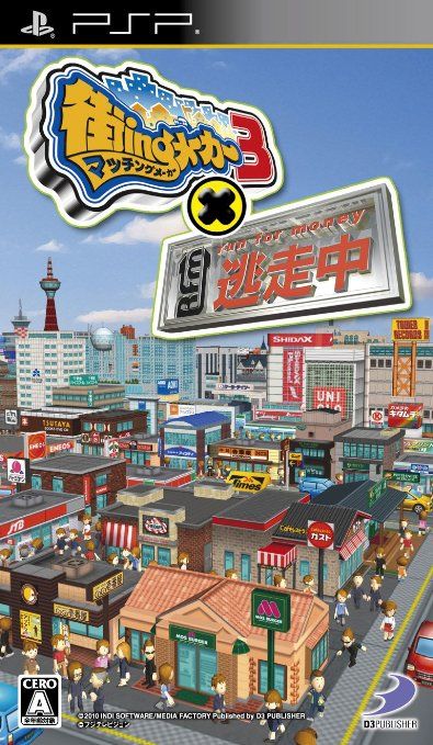 Machi-Ing Maker 3 X Tousouchuu Machi-Ing Maker 3 X Tousouchuu