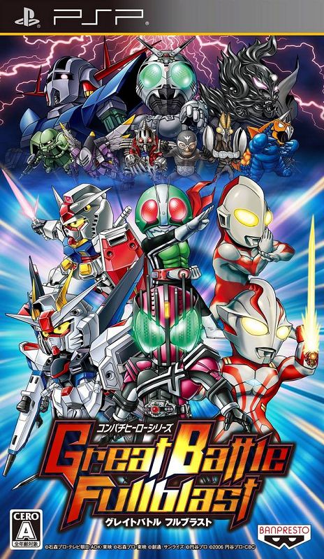 Great Battle Fullblast Great Battle Fullblast