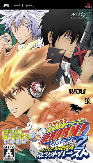 Katekyo Hitman Reborn! Battle Arena 2 Katekyo Hitman Reborn! Battle Arena 2