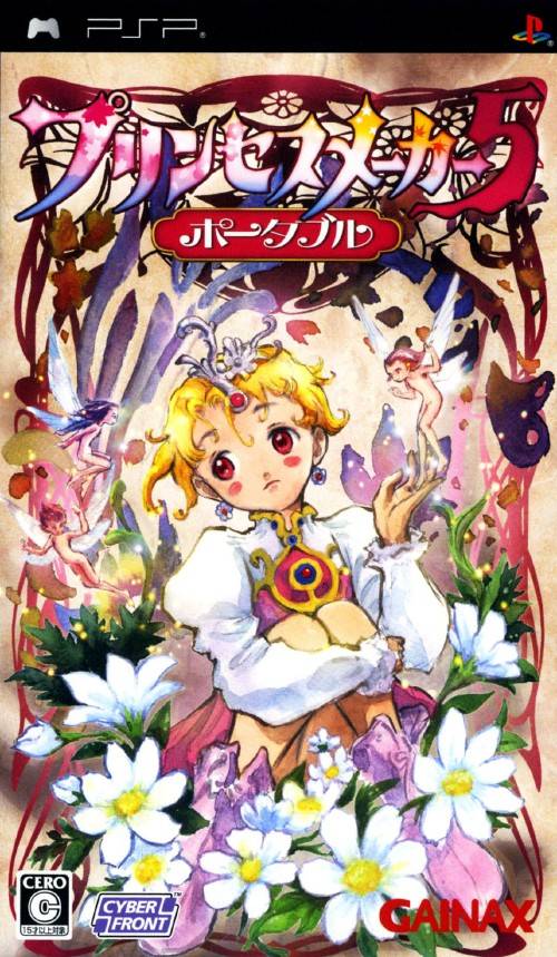 Princess Maker 5 Princess Maker 5