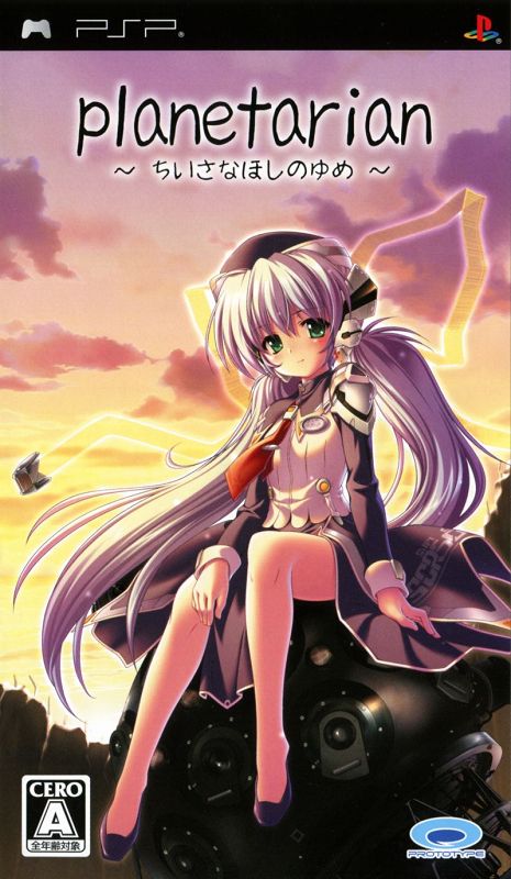 Planetarian: Chiisana Hoshi no Yume