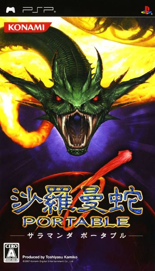 Salamander Portable Salamander Portable