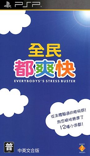Everybody's Stress Buster Everybody's Stress Buster