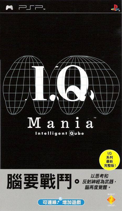 I.Q Mania I.Q Mania