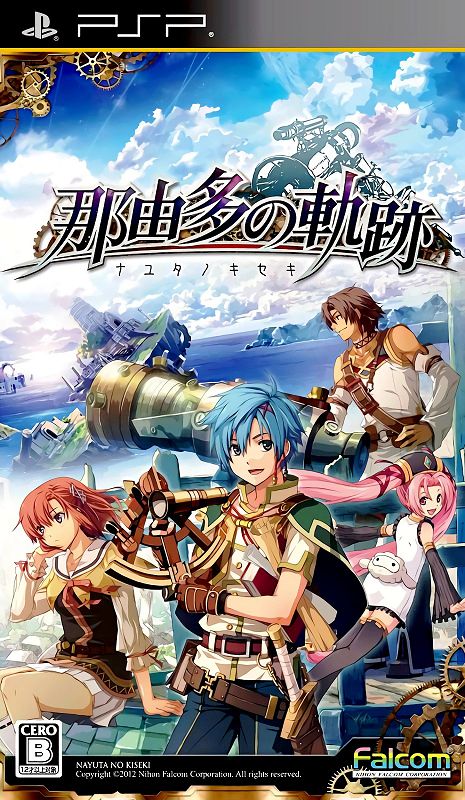 Nayuta no Kiseki Nayuta no Kiseki