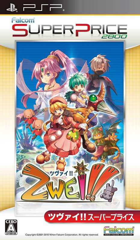 Zwei!! Zwei!!