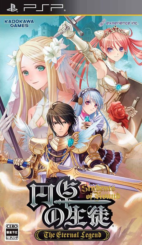 Entaku no Seito: The Eternal Legend Entaku no Seito: The Eternal Legend