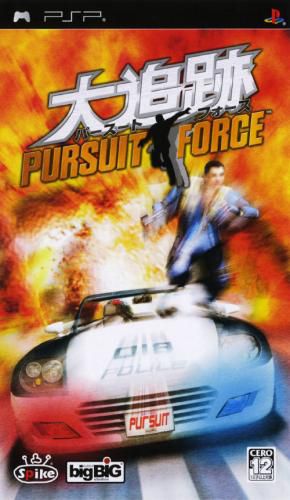 Pursuit Force: Daitsuiseki