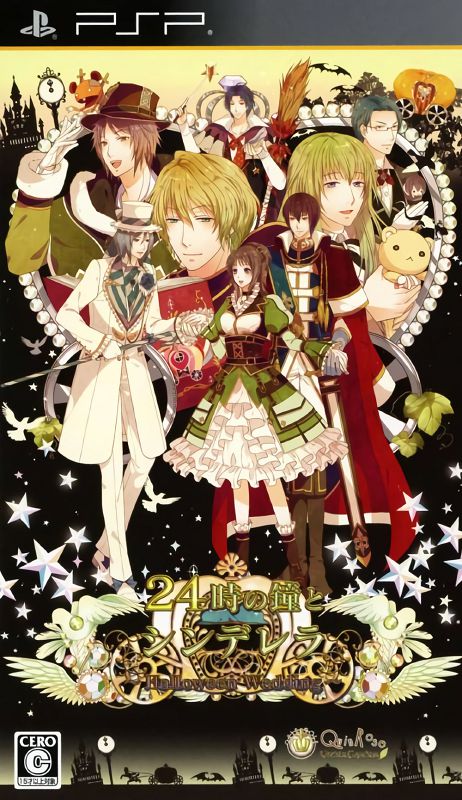24-Ji no Kane to Cinderella: Halloween Wedding 24-Ji no Kane to Cinderella: Halloween Wedding
