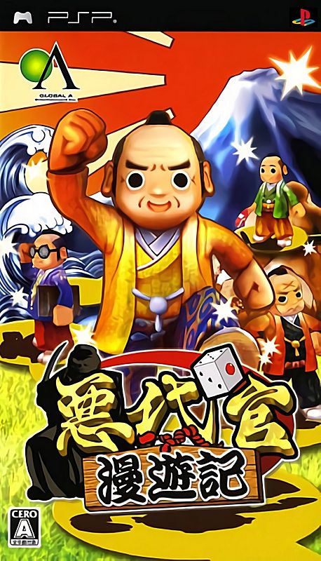 Akudaikan Manyuuki Akudaikan Manyuuki