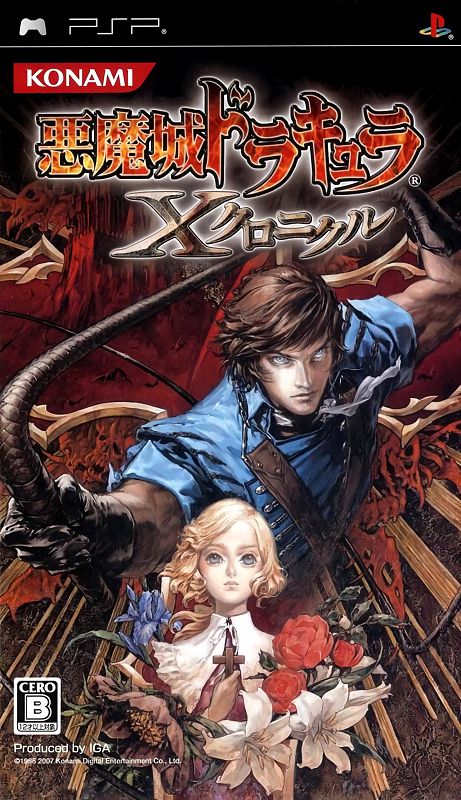 Akumajou Dracula X Chronicle Akumajou Dracula X Chronicle