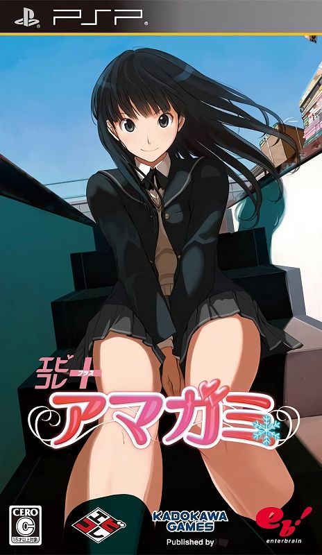 Amagami (EbiKore+)