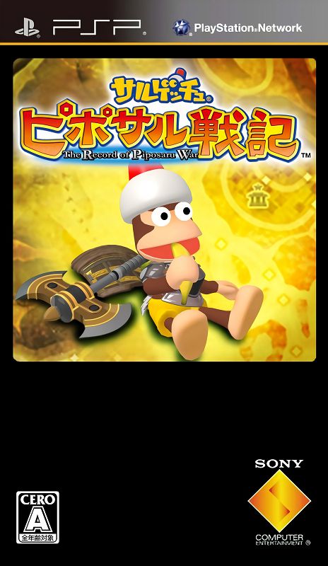 Sarugetchu Piposaru Senki Sarugetchu Piposaru Senki