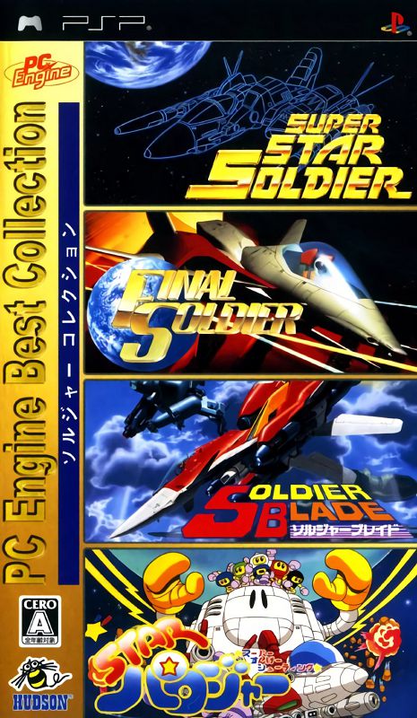 PC Engine Best Collection: Soldier Collection PC Engine Best Collection: Soldier Collection