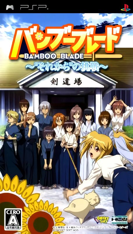 Bamboo Blade: Sorekara no Chousen