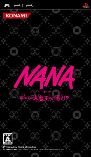 Nana: Subete wa Daimaou no Omichibiki!? Nana: Subete wa Daimaou no Omichibiki!?